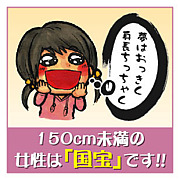 150cm̤νϹǤ