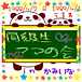 Ʊ�����ޥޤν��� in �����