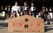 京都産業大学 Campus Tour Staff