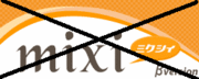 ˻�����Ȥ���mixi�ػߡ�