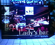 Up's Bar Lady's/Night