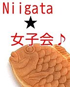Niigata★女子会♪