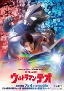 ULTRAMAN
