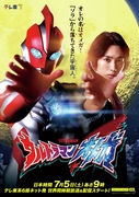 ULTRAMAN