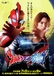 ULTRAMAN