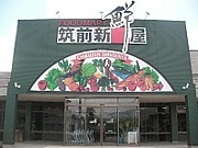 九州から野菜をお届け筑前新鮮屋