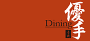 Dining ͥʤ