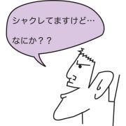 シャクレですけどなにか？？