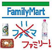 �ե��ߥޤϥե��ߥ꡼��ά����