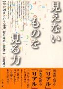 法政大学・山田ゼミ