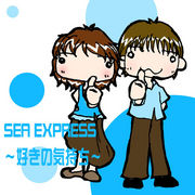 SEA EXPRESS ε