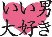 繥
