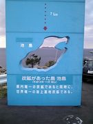 池島中学校卒業生集合！