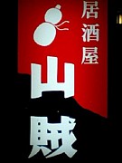 ��򲰡���±