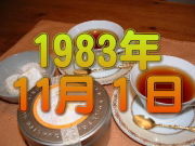 1983ǯ111