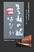�ޤ뻳�ΤϤʤ�