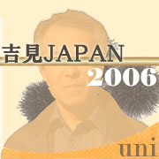 �ȸ�JAPAN2006