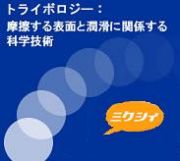�ȥ饤�ܥ�����