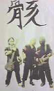 ֳסmukuro