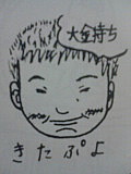 貴船小学校〜1988生まれ〜