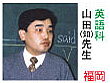 北予備の妖怪