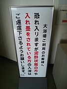 すいとぴ〜あ江南