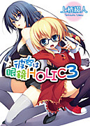 ϴHOLIC