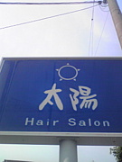 ޤ HAIR SALON 