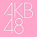 AKB48･SDN48グッズ等交換取引