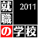 �����γع� for 2011