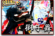 Collaboration of Shishimai