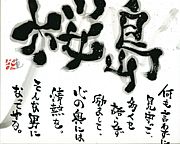 ̾���񤭻Ĥ�����