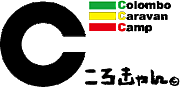 ColomboCaravanCamp