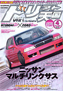日産マルチリンクサス