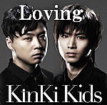 Loving/KinKi Kids