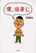 �����㥹��ߤ䤸�ȡ�