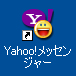 Yahoo! メッセンジャー