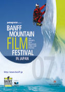 Banff Mountain Film Festivals