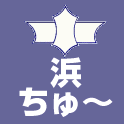 福井県小浜中学OBかい？