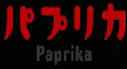 ѥץꥫ-Paprika-