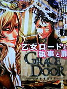 GRACE DOOR