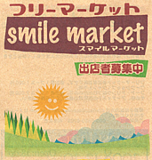 smile market in 