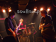 soullamp