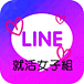 LINEȡƻ̡ܸ