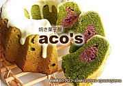 焼き菓子屋aco's