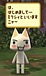 �ȥ���ï�Ǥ������졩