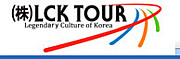 LCK TOUR