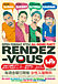 RENDEZ-VOUS(ランデヴー)＠WAX