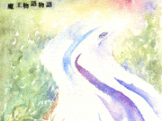 �Ⲧʪ��ʪ��