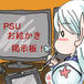 PSU���������Ǽ��ġ�